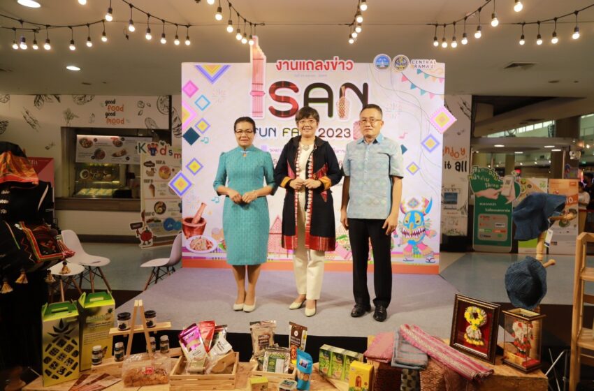 สำนักงานพาณิชย์จังหวัดเลย ชวนเที่ยวงาน “Isan Fun Fair 2023  มหกรรมของดี เช็คอิน ถิ่นอีสาน”
