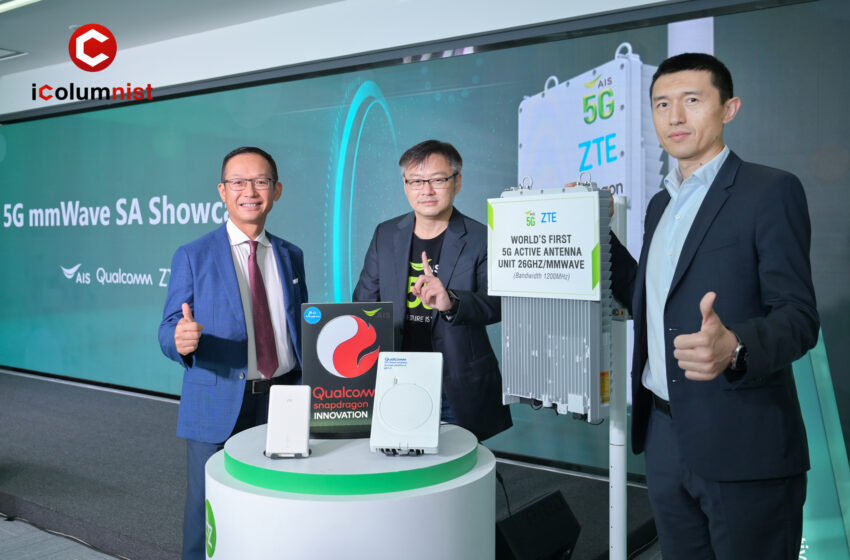  AIS จับมือ ZTE เปิดตัว 5G mmWave SA  ย่านความถี่ 26GHz ครั้งแรก..ในประเทศไทย