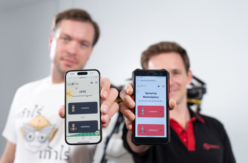  Aonic บริษัทด้านเทคโนโลยีโดรนเข้าซื้อกิจการของเก้าไร่ (Gaorai) แพลตฟอร์มเรียกโดรนฉีดพ่นทางการเกษตรขยายตลาดสู่อาเซียน