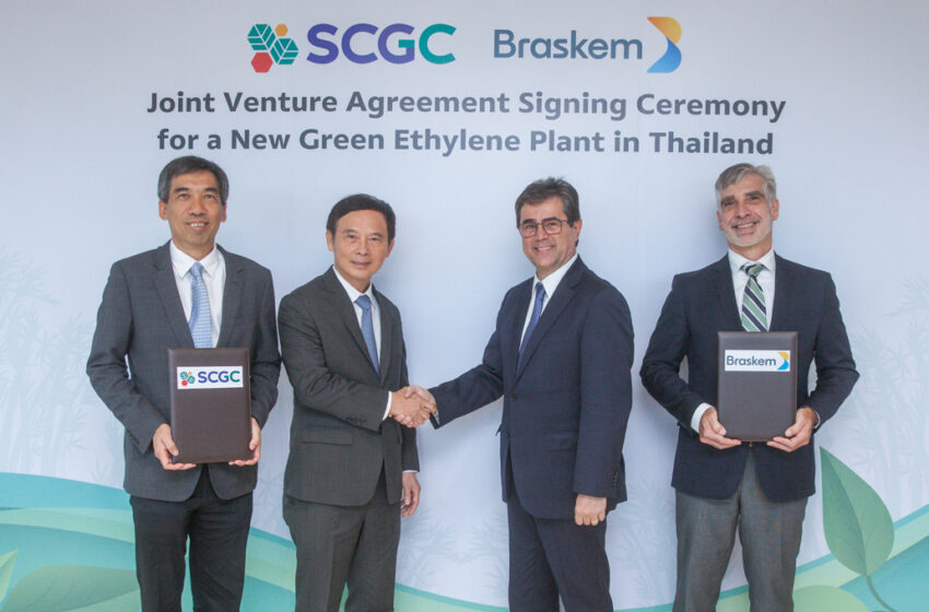  “บราสเคม” ผนึกกำลัง “SCGC” เดินหน้า ตั้งโรงงานผลิตเอทิลีนชีวภาพ (Green-Ethylene) ในประเทศไทย