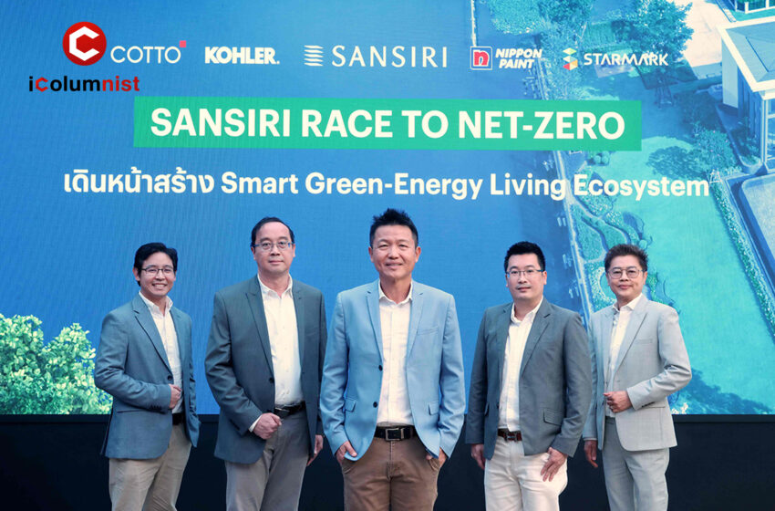  “แสนสิริ” ผนึกกำลังพันธมิตรสายกรีน เดินหน้าขับเคลื่อน Smart Green-Energy Living Ecosystem รองรับการเปิดตัวโครงการปี’67