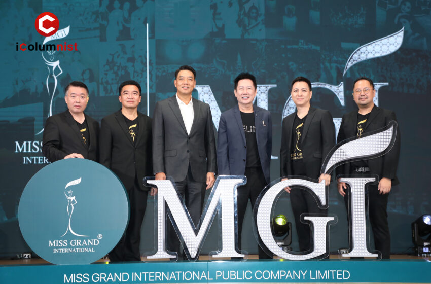  MGI First Trade สุดปัง! เงินสะพัดกว่า 1,300 ล้านบาท  “ณวัฒน์” ประกาศ “มิสแกรนด์” จะไม่มีวันขาดทุน  “อิงฟ้า – ชาล็อต” ขึ้นแท่นนางงามผู้ถือหุ้นมากที่สุด