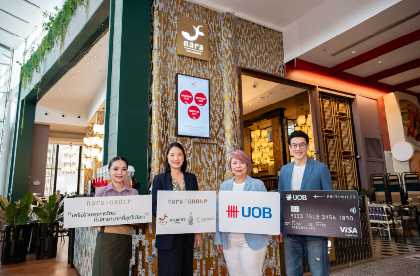  ยูโอบี จับมือ นารา กรุ๊ป มอบสิทธิพิเศษด้านการรับประทานอาหารตลอดทั้งปี