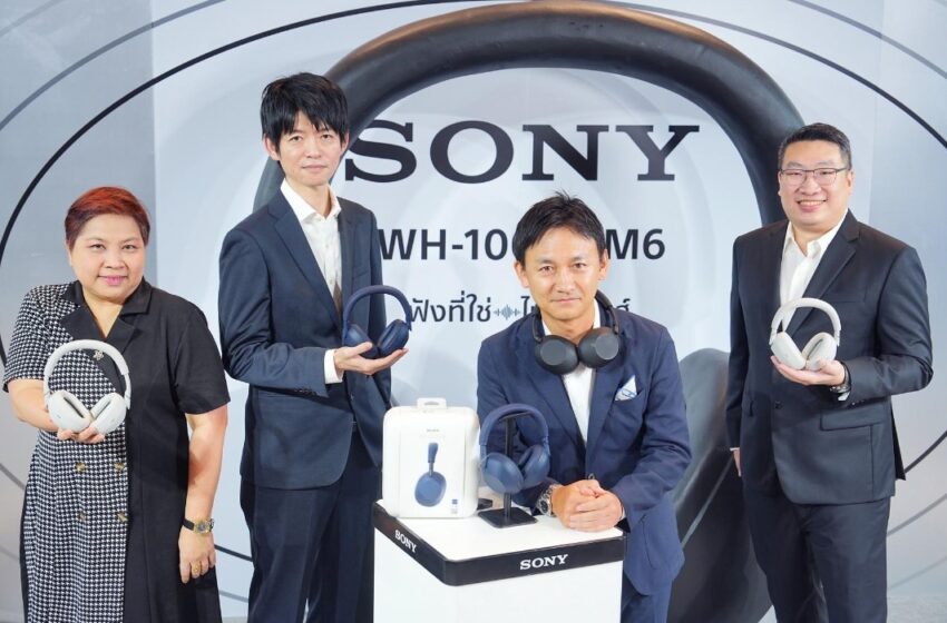  WH-1000XM6 หูฟังไร้สายรุ่นล่าสุดจาก Sony พลิกโฉมเทคโนโลยีตัดเสียงรบกวน พร้อมฟีเจอร์ AI อัจฉริยะ