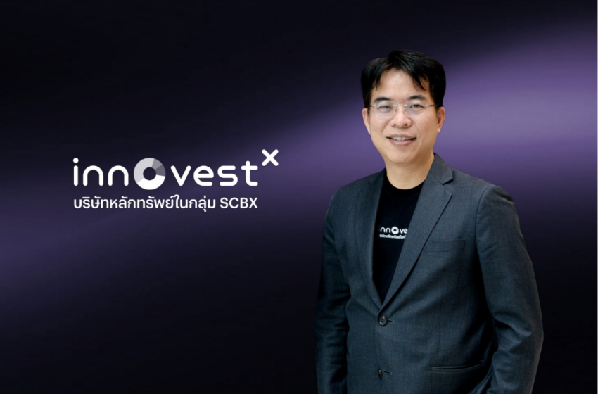  “InnovestX” ดัน 5 กองทุนศักยภาพรับเศรษฐกิจโลกฟื้นตัวครึ่งหลังปี 2568 พร้อมโปรโมชัน “ฟรีค่าธรรมเนียม Front-end Fee” ถึง 30 ก.ย.นี้