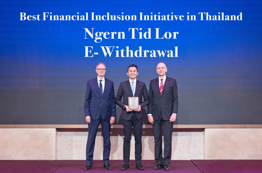  “เงินติดล้อ” คว้ารางวัล  Best Financial Inclusion Initiative  ตอกย้ำผู้นำด้านการให้บริการทางการเงินที่เข้าถึงง่าย เป็นธรรมและโปร่งใส
