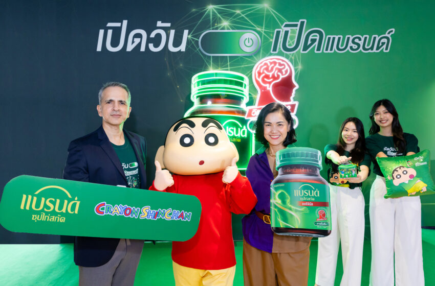  “แบรนด์ซุปไก่สกัด” ผนึกพลัง “เครยอน ชินจัง” สร้างมิติใหม่ Character Marketing บุกตลาดเอเชียตะวันออกเฉียงใต้