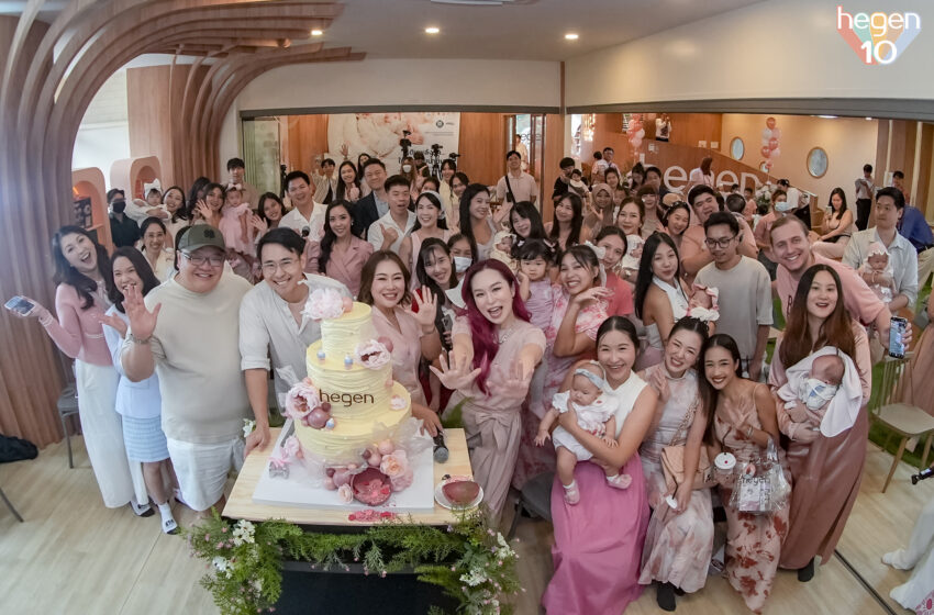 Hegen Thailand ฉลองครบรอบ 10 ปี  จัดงานใหญ่ในประเทศไทย ตอกย้ำความสำเร็จแบรนด์ขวดนมระดับโลก