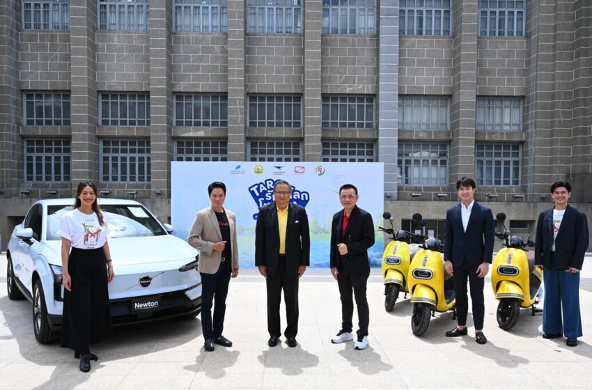  ทาโร จับมือ ไปรษณีย์ไทย–PTG–SLEEK EV เปิดแคมเปญ ‘ทาโร รักษ์โลก โชคเด้ง’  เดินหน้า Circular Economy ลดขยะกว่า 1,000 ตัน/ปี เปลี่ยนซองพลาสติกเป็นพลังงานสะอาด พร้อมลุ้นโชครวมกว่า 16 ล้าน