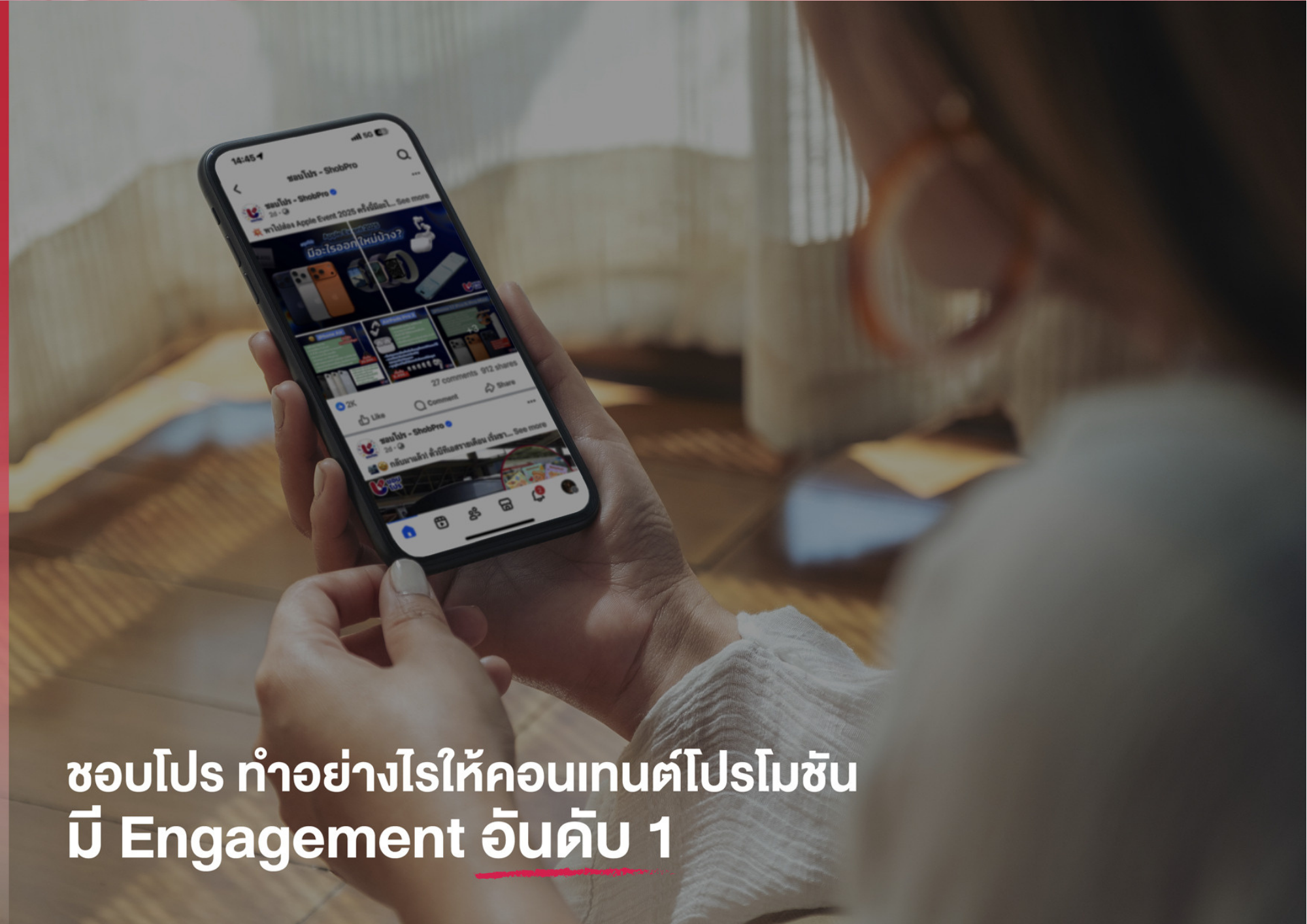 หนึ่งในเนื้อหาจากรายงาน ShobPro 2025: Promotion Content Insight & Trends