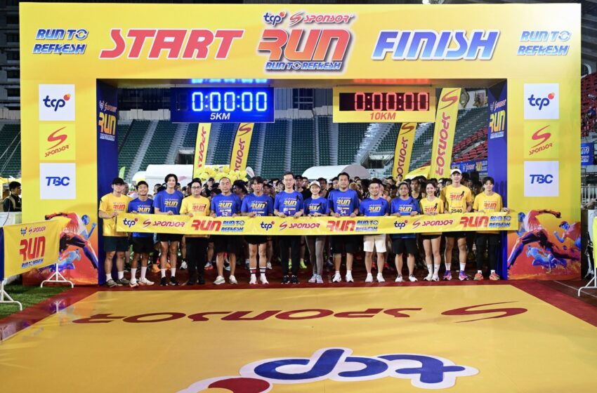  TCP ผนึก “สปอนเซอร์” แปลงสนามศุภฯ เป็นเวที “รีเฟรชชีวิต-รีเฟรชโลก” ดันวิ่ง TCP-SPONSOR RUN เสริมพลังยั่งยืน