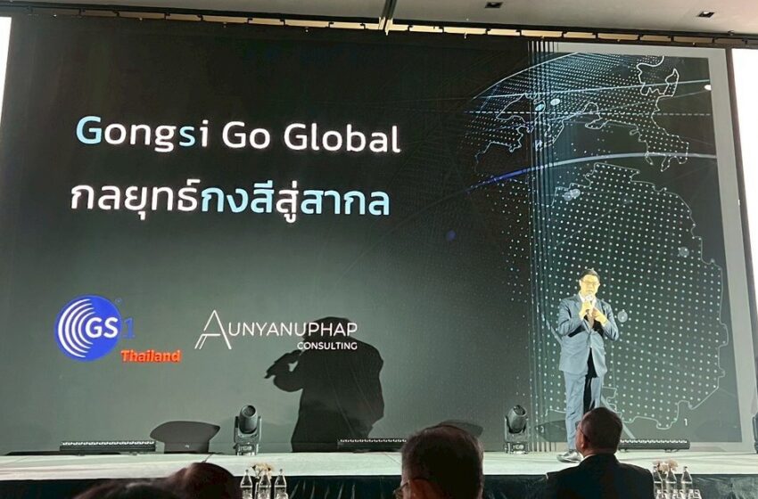  เผยกลยุทธ์ ‘ธุรกิจครอบครัวสู่สากล’ รับมือเศรษฐกิจผันผวนปี 2569