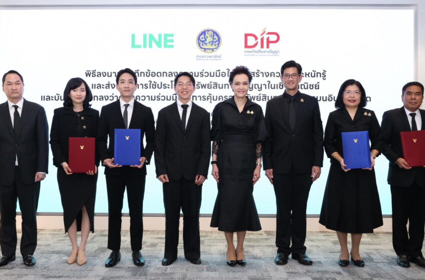  LINE ประเทศไทย จับมือกรมทรัพย์สินทางปัญญา ลงนาม MOU หนุนครีเอเตอร์ไทยสู่เศรษฐกิจสร้างสรรค์ดิจิทัล
