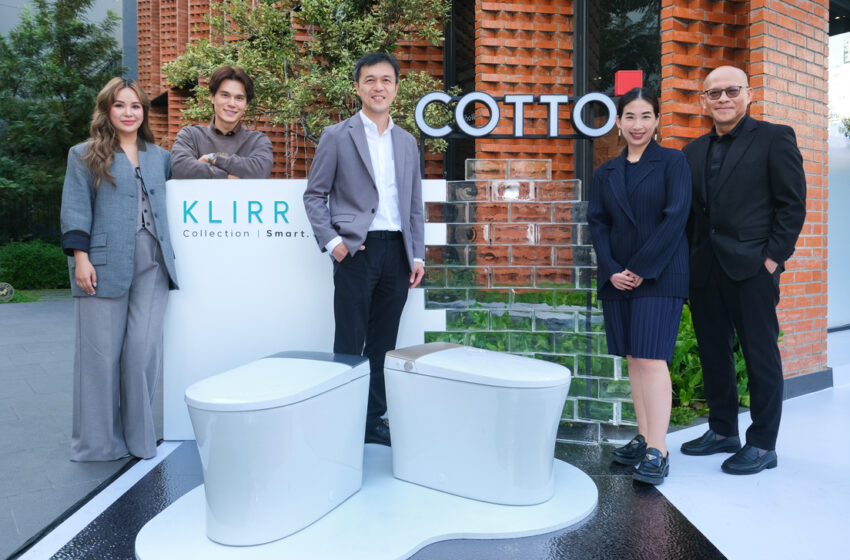  COTTO เปิดตัว SMART Collection สุขภัณฑ์ไม่ใช้ไฟ-อัปเกรดได้ ประหยัดพลังงาน  เจาะตลาดคนเมืองยุคใหม่ เปลี่ยนวิถีชีวิตให้ง่ายขึ้น