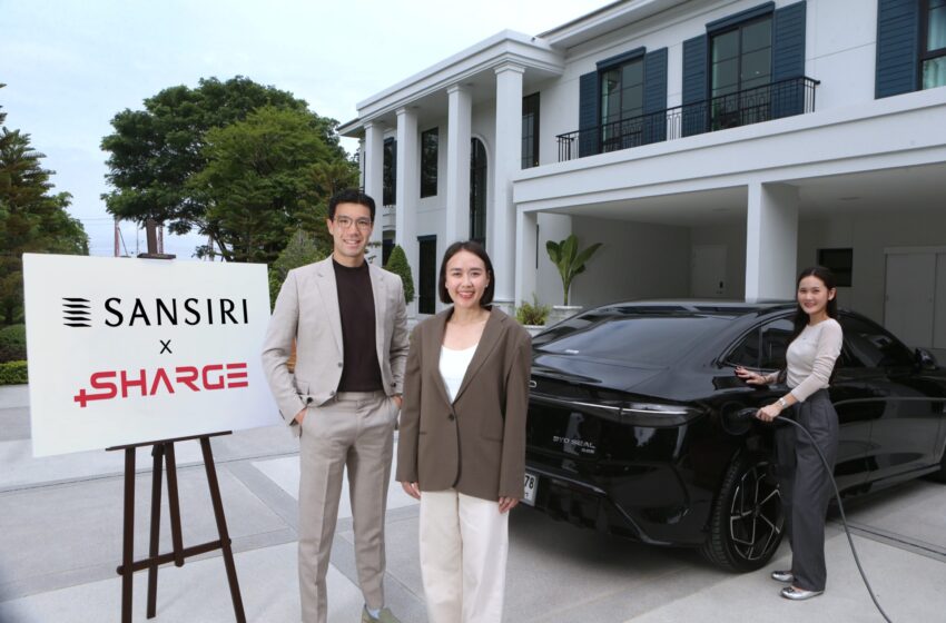  แสนสิริ–SHARGE ขยายเกม EV Charger รับบ้านยุคราคาพลังงานผันผวน ดันโครงสร้างชาร์จไฟแตะ 2,500 หลังในปี 2569