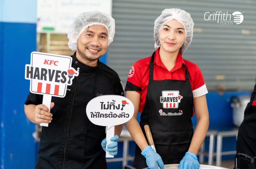  Griffith Foods สานต่อการสนับสนุนกิจกรรม KFC Harvest ร่วมส่งต่ออาหารคุณภาพ ลด Food Waste สู่ชุมชนอย่างยั่งยืน