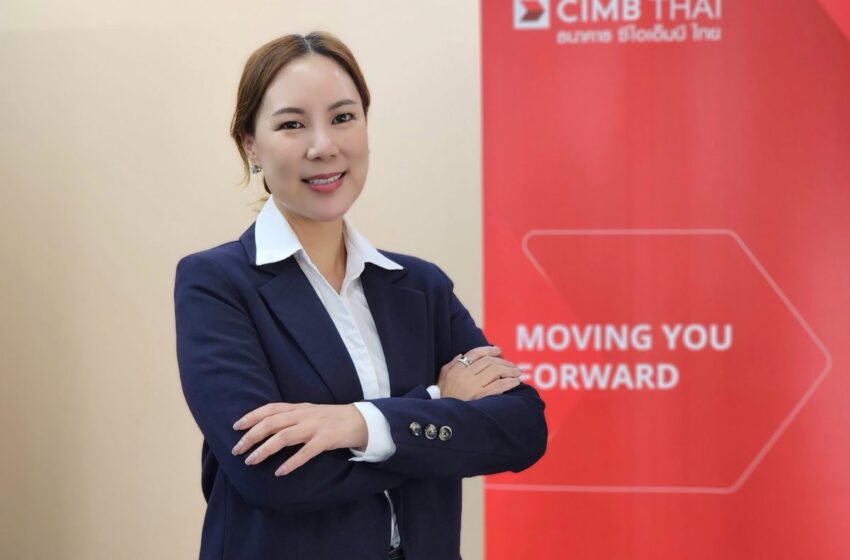  CIMB THAI รุกตลาดรีไฟแนนซ์บ้านเต็มสูบ ชูดอกเบี้ยปีแรก 1.44% รับเศรษฐกิจฟื้นช้า ช่วยลูกค้าลดภาระหนี้