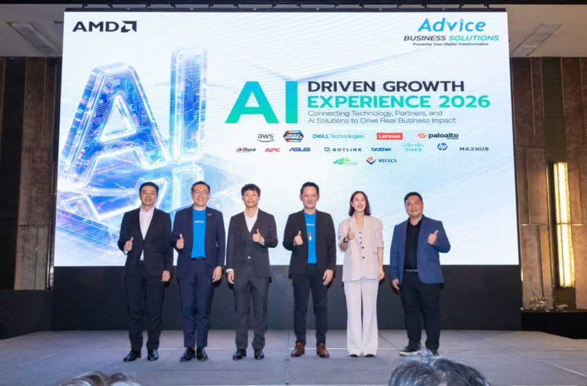  ADVICE รุกตลาดองค์กร เปิดเกม AI Business Solutions ผนึกพันธมิตรเทคโนโลยีโลก รับเทรนด์ AI Transformation