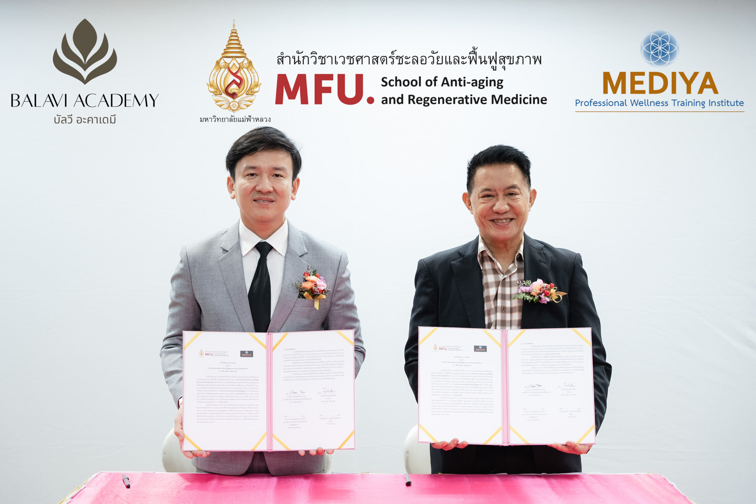  มหาวิทยาลัยแม่ฟ้าหลวง จับมือ เมดิญา เอเซีย ลงนาม MOU เปิดตัว “BALAVI Academy” ยกระดับการศึกษาด้าน Wellness Integrative Medicine ผลิตบุคลากรคุณภาพรองรับอุตสาหกรรมสุขภาพไทยสู่เวทีโลก