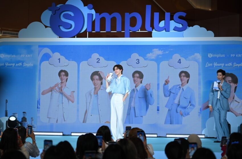 Simplus ฉลองครบรอบ 5 ปี ร่วมกับ PP Krit พร้อมเปิดตัวคอลเลกชันสุดน่ารัก “Simplus x Monchhichi”