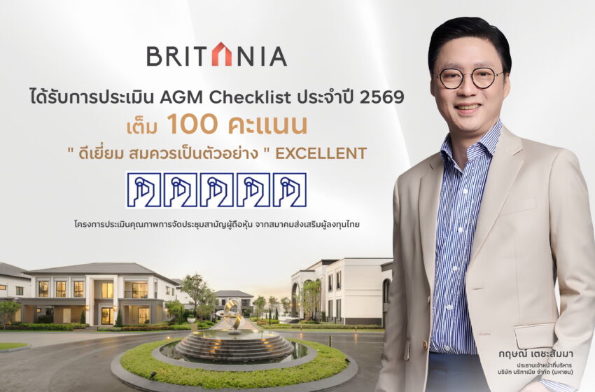  BRI คว้า 100 คะแนนเต็ม AGM Checklist 2569 ตอกย้ำธรรมาภิบาลองค์กร