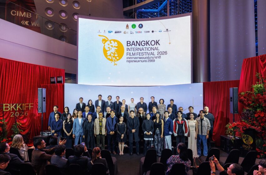  BANGKOK INTERNATIONAL FILM FESTIVAL 2026 – BKKIFF เดินหน้ายกระดับเทศกาลภาพยนตร์ไทยสู่เวทีสากล วางหมุดหมายเทศกาลฯ บนปฏิทินภาพยนตร์โลก เชื่อมโยงเครือข่าย และขับเคลื่อนโอกาสทางธุรกิจอย่างยั่งยืน