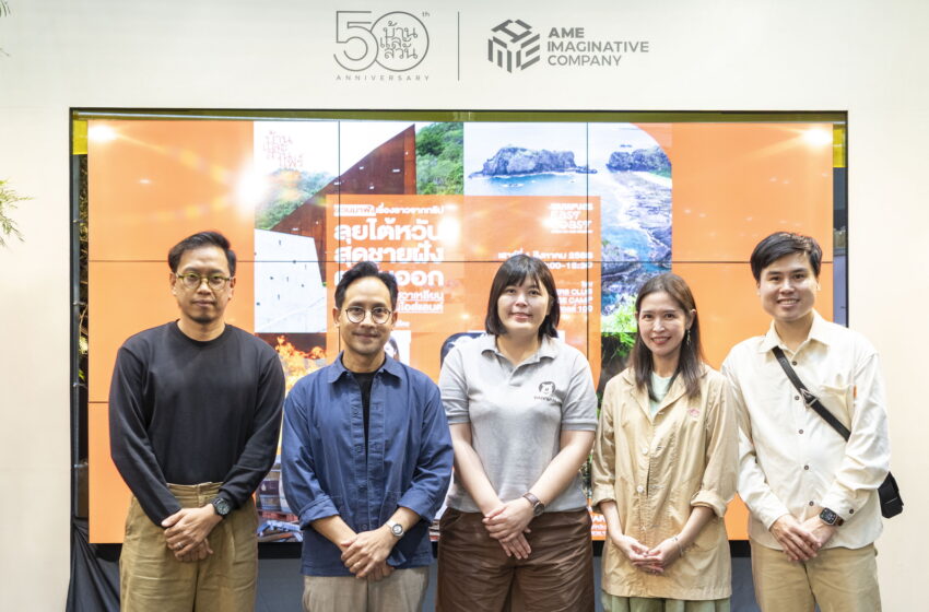  การท่องเที่ยวไต้หวัน ชวนสัมผัสเสน่ห์ “Taiwan’s East Coast; Where Life Goes Brighter”  ผ่านนิทรรศการภาพถ่าย ในงานบ้านและสวนแฟร์ Midyear 2026