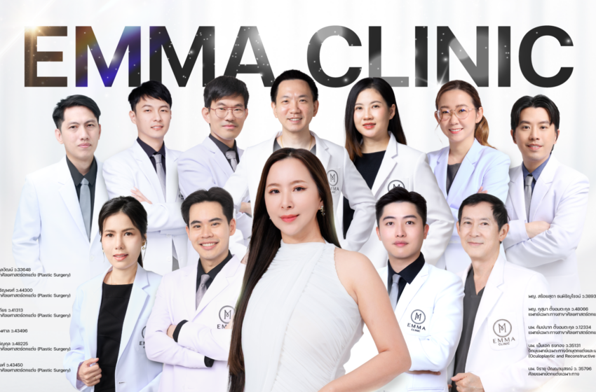 Emma Clinic ปรับทัพ ผนึกทีมศัลยแพทย์ มุ่งยกระดับศัลยกรรมไทย